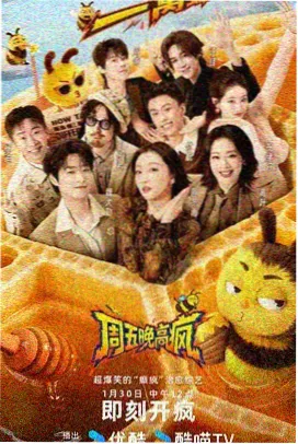演员请就位第二季导演点评名场面合集